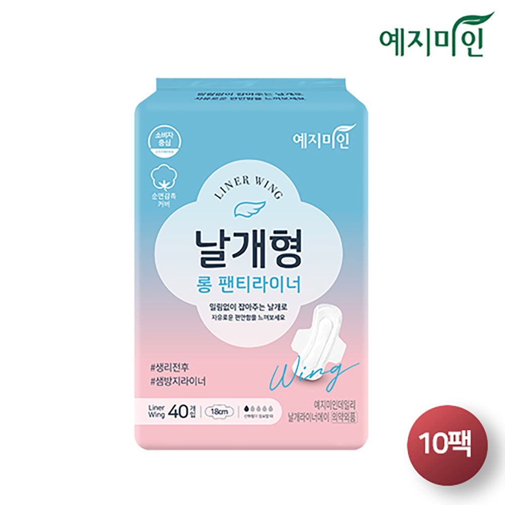 [YEJIMIIN] Panty Liners with Wings(40 Count) - 18cm Long, Soft Cotton Texture, Thin & Secure Fit, 360° Leak Prevention, No Sliding or Twisting - Made in Korea